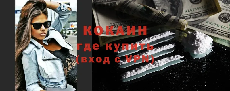 COCAIN FishScale  Енисейск 